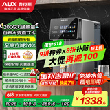 奥克斯（AUX）台式净饮机加热UV杀菌直饮机200G鲜活即热家用ro反渗透过滤净水器净水机一体机一级水效V16
