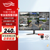 威普森专业监控显示器电脑显示器家用办公屏幕4K超高清工业级安防监视器可壁挂3C认证节能认证 19英寸监控显示器（双接口）