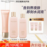婕珞芙法国GF王妃水乳套装蔷薇保湿精华水乳清爽 水+乳+洗面