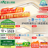 雷士（NVC）吸顶灯客厅大灯语音智控护眼卧室灯具已接入米家APP白悠然包安装