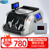 维融(weirong)农信银行中标点钞机 银行级智能语音验钞 支持2020新版人民币免升级新老混点N85(B)