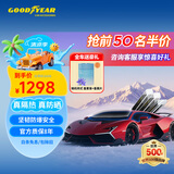 Goodyear固特异汽车贴膜 汽车隔热膜车窗膜 汽车玻璃膜全车膜太阳膜隔热膜防晒防爆膜车窗玻璃隐私膜包施工 琥珀70系列高隐私丨普通轿车SUV全车丨纳米陶瓷膜 无旧膜