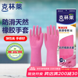 克林莱越南进口天然橡胶手套家务手套舒适防滑S小号耐用洗衣洗碗手套