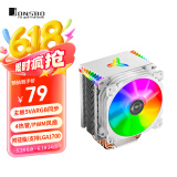 乔思伯（JONSBO）CR-1400幻彩版 白色 塔式CPU散热器（主板5VARGB同步/4热管/PWM风扇/附硅脂/支持LGA1700）