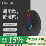 多彩（Delux） M618C无线人体工学鼠标蓝牙双模办公静音垂直立式鼠标人体工学电脑笔记本办公可充电 M618C【无线干电池】黑