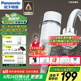 松下净水器家用水龙头过滤器自来水过滤器水龙头净水器家用厨房水龙头新升级款TK-EUNJN2S 一机一芯