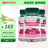 荷柏瑞（Holland&Barrett）浓缩葡萄籽精华胶囊 含原花青素 英国原装进口 100mg*50粒*3瓶装