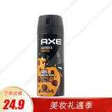 凌仕香氛喷雾150ml AXE男士香水古龙水喷雾 清新淡雅古龙水香体 诱惑-皮革奶油香调150ml