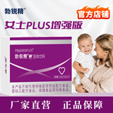 勃锐精女版男版PLUS增效版男女性博锐精冲剂锌硒活性叶酸dha多维矿粉剂 勃锐精女款140g（10gX14袋）*2盒