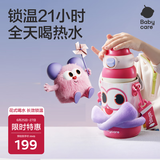 babycare小怪兽抱抱三饮儿童保温杯水杯水壶吸管学饮杯316不锈钢上学
