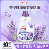 立白薰衣草柔顺剂2L瓶装 护衣护型 衣物柔软除静电 24小时留香