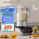九阳轻音破壁机家用全自动榨汁豆浆机多功能降噪彩屏纤薄1.75L五谷杂粮3-5人用P557国家补贴