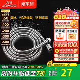 九牧（JOMOO）花洒软管不锈钢双扣防缠绕淋浴软管浴室可伸缩水管淋雨喷头软管 不锈钢淋浴软管H2121（1.5米）