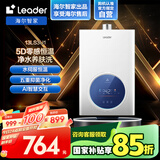 海尔智家出品 Leader13升燃气热水器天然气【国补立减15%】变频水伺服风机恒温AI家用智能节能13LS3U1