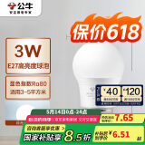 公牛（BULL）LED灯泡E27螺口球泡灯 3W球泡白光（日光色）6500K