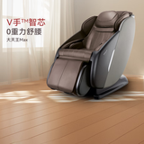 傲胜（OSIM）【国家补贴】按摩椅家用全身零重力智能按摩V手科技MAX大天王OS-860MAX胡桃棕 生日礼物实用送父母