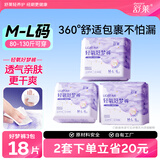 舒莱轻氧棉裤型卫生巾好梦安心裤安睡裤超薄防侧漏拉拉裤L码3包18条