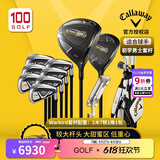 卡拉威（Callaway）高尔夫球杆套杆男士初学全套球杆进阶高容错远距离高尔夫套杆 碳素R/WARBIRD男士初学套杆