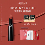 阿玛尼口红权力唇膏#110裸色预警 润泽镜面 礼盒纪念日生日礼物女