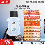 阿迪达斯 （adidas）男士进口须后水保湿爽肤水剃须后舒缓冰点100ml 生日礼物送男友  