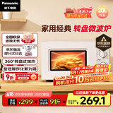 松下（Panasonic）360°转盘式加热五档火力精准控温旋钮操作化繁为简20升家用微波炉NN-SM30NW