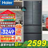 海尔（Haier）冰箱法式四门410升 【国家补贴】零距离自由嵌入式一级能效净味除菌家用对开门双开门零嵌电冰箱 零嵌入式丨母婴空间丨智控WiFi 零嵌冰箱自由嵌入丨植萃净味杀菌丨变温空间丨WiFi