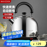 美厨（maxcook）电水壶 304不锈钢烧水壶 3L加厚自动断电防干烧 TB-1011