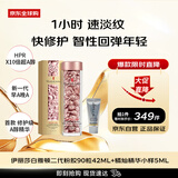 时空焕活淡纹紧致胶囊II代粉胶90粒42ml 橘灿小样5ml男女生日礼物