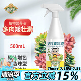 德沃多肥料多肉植物矮壮素营养液500ml园艺盆栽花肥料果树花卉控生长调节剂