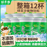 鲜丰春 绿豆冰沙饮料绿豆汤水夏季饮料绿豆雪糕冰棍整箱批发300ml*12杯
