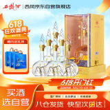 西凤酒 华山论剑20年 52度 500ml*6瓶 整箱装 凤香型白酒 