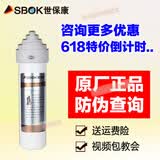 世保康【618狂欢倒计时】净水器滤芯YJB2000新款配件SUFSJF/SJKSR60正品 棕色-SJF-粉末微渗透滤芯