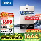 海尔（Haier）【JM6】13升燃气热水器天然气水伺服恒温【国家补贴15%】智护自洁 智慧节能 低水压启动 以旧换新