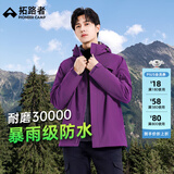 拓路者朱雀冲锋衣男三合一抓绒硬壳户外防风保暖夹克外套定制登山服透气 暗夜紫-单冲无内胆 XL