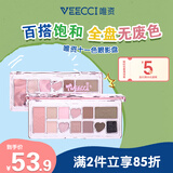 唯资（VEECCI）丝带幻想十一色眼影盘一盘多用大地色眼影面部提亮 Y02温柔幻想