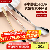 美厨（maxcook）316L不锈钢汤勺汤匙 勺子圆底餐勺饭勺汤勺 彩色3件套 MCGC3424