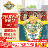 德沃多肥料控释复合肥350g多肉专用园艺缓释肥颗粒肥花肥料通用花卉氮磷钾肥