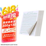 六品堂 英语本硬笔书法纸练字本 四线三格英文作文本小学生钢笔专用英语书法作品纸 （套装15本）