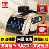 康越支持2025新版人民币点钞机验钞机商用小型家用收银办公便携式新款智能语音银行专用B类充电数钱机 香槟色充电款【内置电池】升级四叶轮