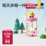 babycare恐龙吸管水杯儿童吸管杯大宝宝直饮幼儿园小学水壶上学户外运动粉