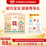 伊利金领冠珍护三代OPO好吸收A2奶粉3段(1-3岁)280g+130g【新客礼盒】