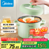 美的（Midea）电煮锅 电火锅 电热锅 电蒸锅 多用途锅家用多功能锅学生宿舍租房2.6L容量MC-XZE2056【国家补贴】