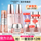 自然堂（CHANDO） 弹嫩套装护肤品紧致抗皱滋养组合化妆品补水保湿礼物 4件套 柔肤液+乳液+精华液+眼霜