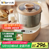 小熊（Bear）和面机 揉面机 厨师机 全自动家用多功能智能活面搅面机 面包面粉发酵醒面 HMJ-A35M1 3.5L