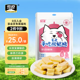雪原 草原干吃蒙马苏里酸奶块245g 长效发酵奶疙瘩奶酪块办公休闲零食