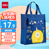 得力(deli)学生补习袋 可爱小饿魔多功能手提购物袋拎书带 儿童课外美术补课书包 蓝色男女孩礼物