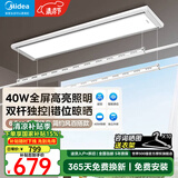 美的（Midea）电动晾衣架隐形智能遥控晾衣杆阳台自动升降隐藏嵌入式超薄可伸缩 D20遥控款|双杆独控 40W照明