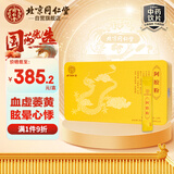 同仁堂（TRT）阿胶粉5g/袋*25袋/盒纯阿胶中药饮片级补血滋阴 润燥止血送女友长辈礼品礼盒装