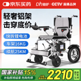 迪护电动轮椅老人全自动轻便可折叠旅行专用智能超轻便携式家用代步车