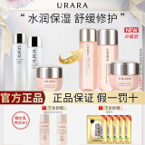 悠莱水乳套装补水保湿修护舒缓护肤品初颜系列 水乳+面霜（滋润型）